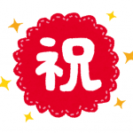 【ご報告とお礼】祝!ゆるカメライフが開設1周年を迎えました!